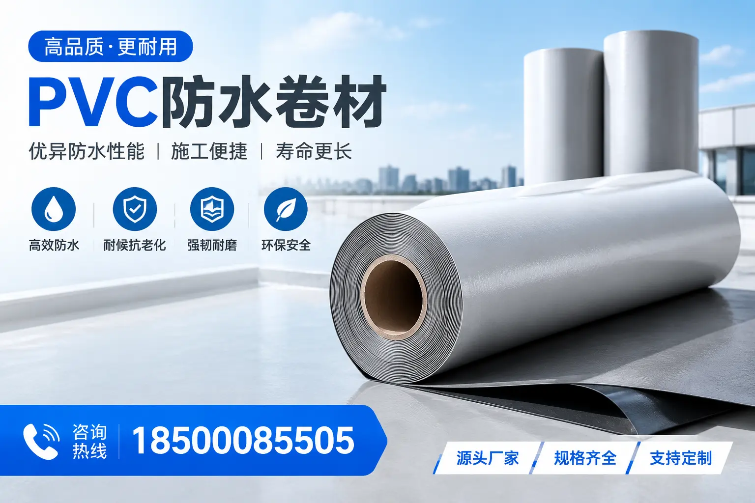 如何正确使用PVC防水卷材,提升家居防水效果,适合吉安的用户