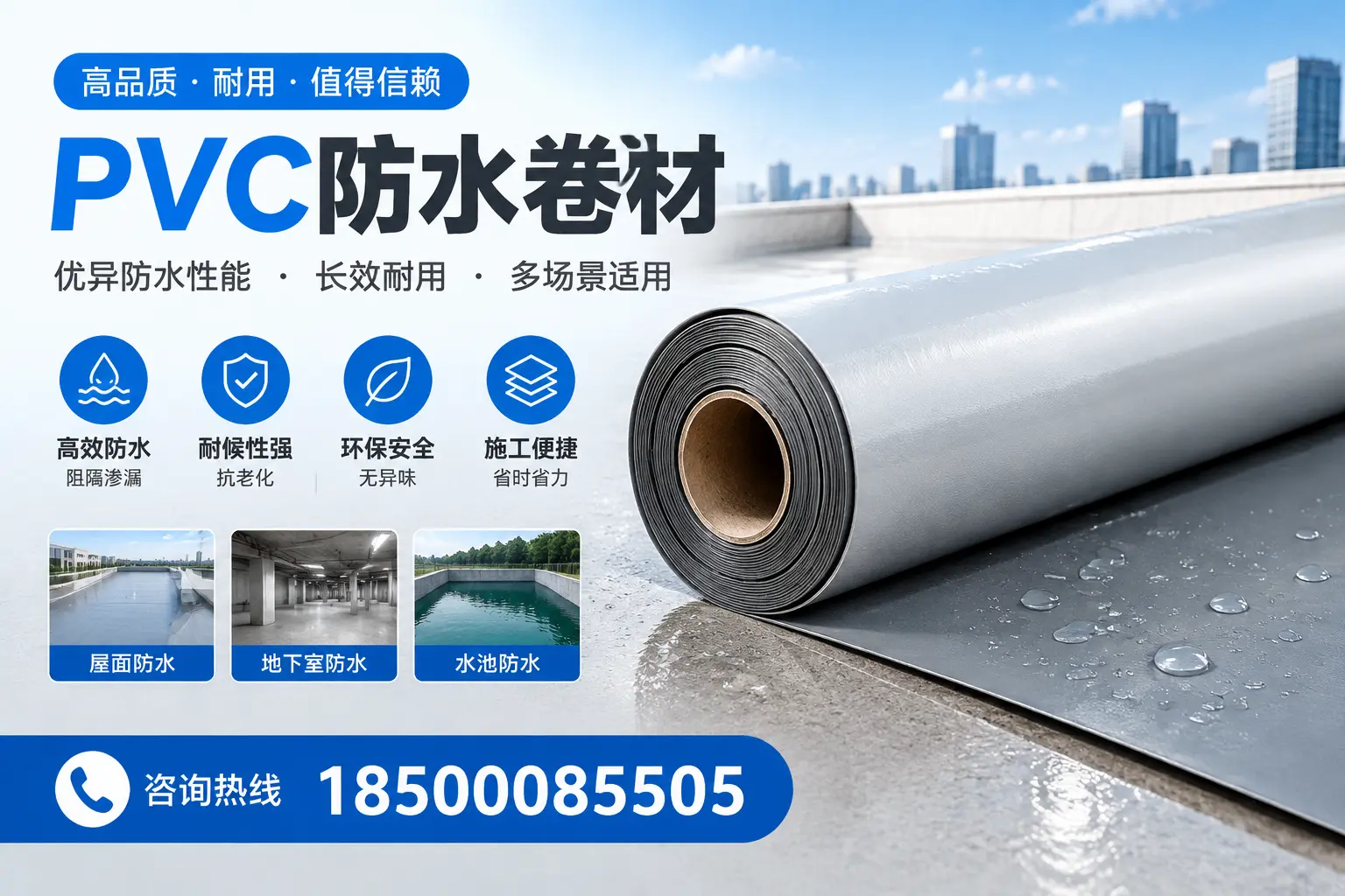 PVC防水卷材的市场竞争分析，吉安品牌选择参考