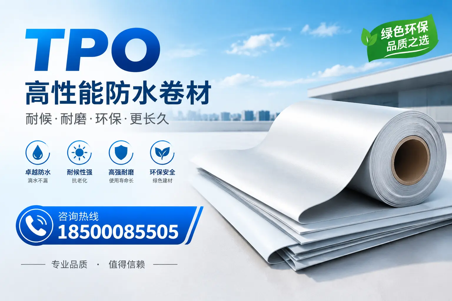 如何选择适合的tpo材料？吉安企业选型指南