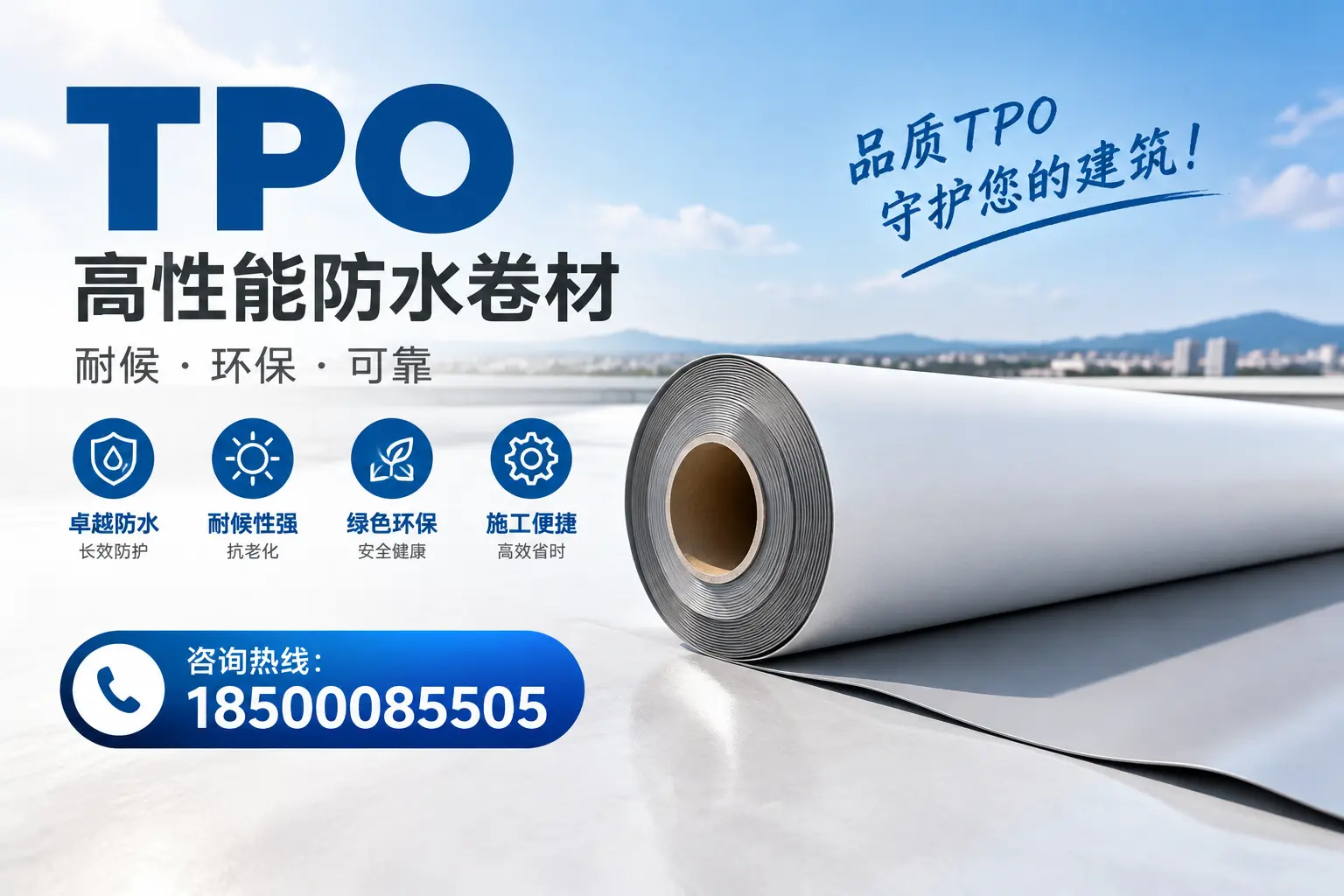 吉安的TPO材料市场现状及未来趋势