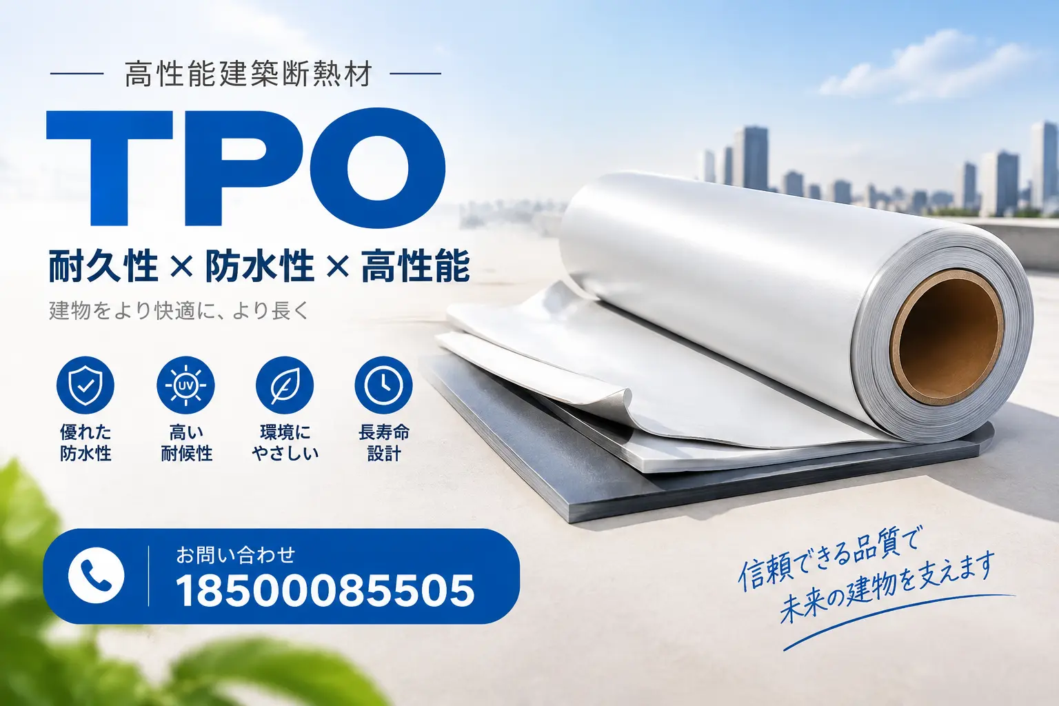 吉安的TPO材料市场现状及未来趋势