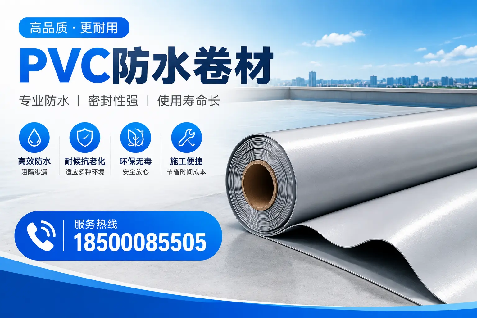 吉安pvc防水卷材的检测标准与认证流程