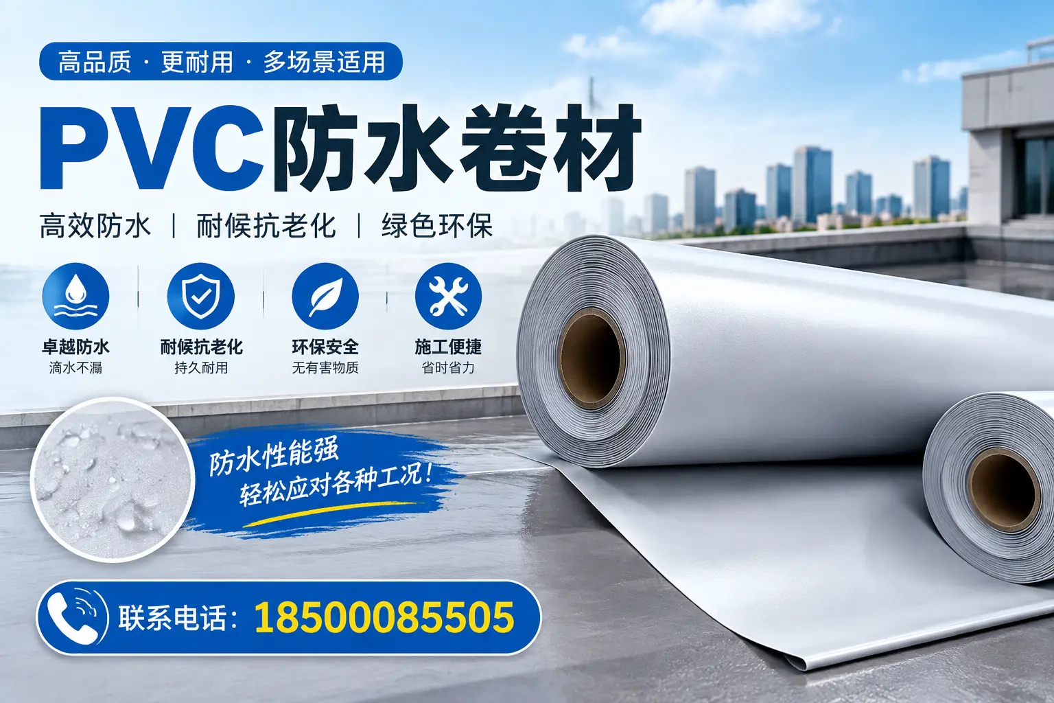 吉安pvc防水卷材的安装技巧与注意事项