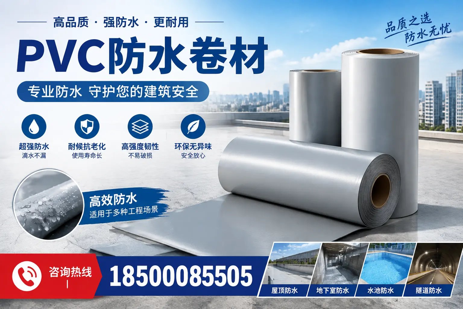 在吉安选择PVC防水卷材时，哪些品牌值得信赖？