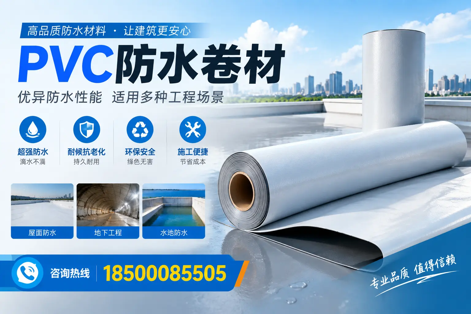 吉安PVC防水卷材的价格行情及购买渠道分析