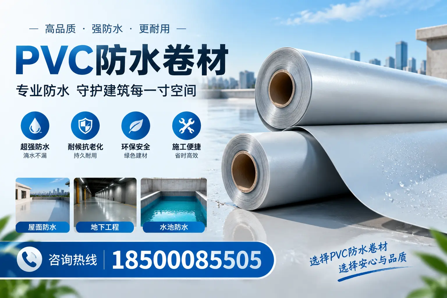 PVC防水卷材的使用寿命及影响因素,吉安客户的必备知识
