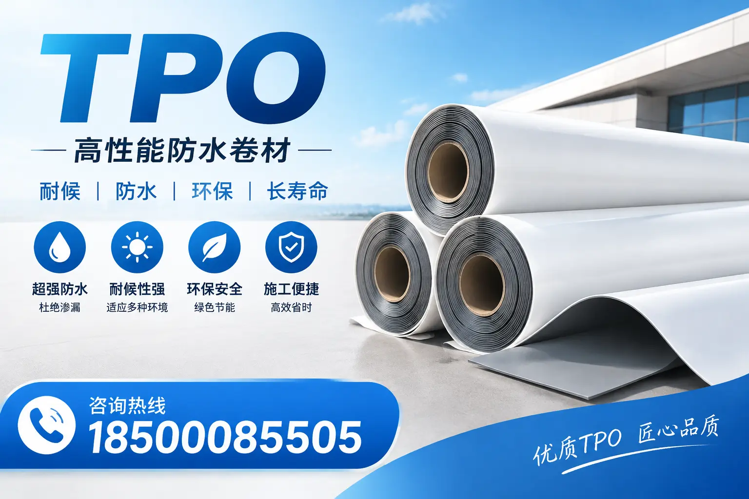 了解TPO材料的耐久性，适合吉安的建筑使用