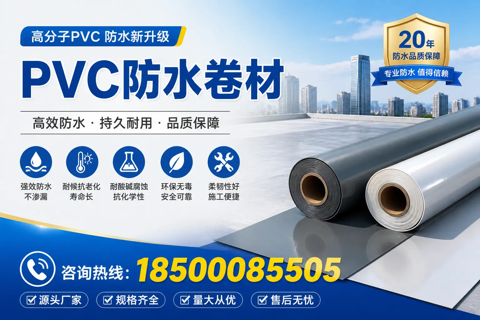 pvc防水卷材的优缺点分析，适合吉安的项目