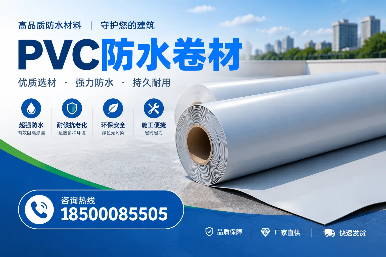 PVC防水卷材的施工流程详解，助力吉安项目顺利完成